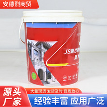 JS聚合物水泥基防水涂料