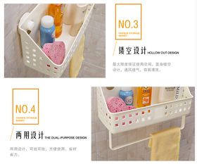 家佳宜衛(wèi)生間吸壁收納籃,浴室洗漱用品放置架,pp材質(zhì)儲物籃
