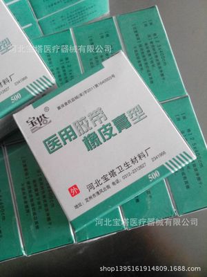 醫用橡皮膏/氧化鋅橡皮膏/膠帶 從4米到5米的產品規格解析與世界工廠網供應優勢